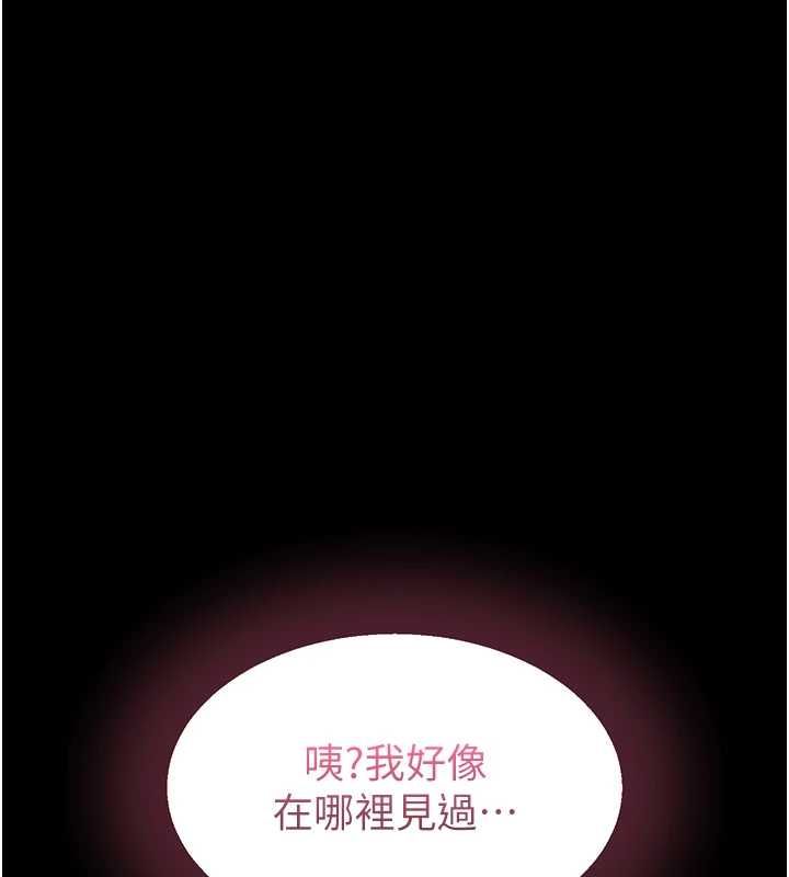 为民服务App - 第15話-掉入陷阱的女公務員 - page 88