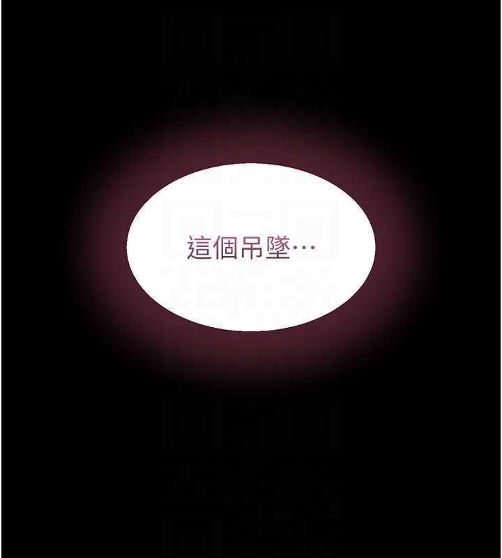 为民服务App - 第15話-掉入陷阱的女公務員 - page 91