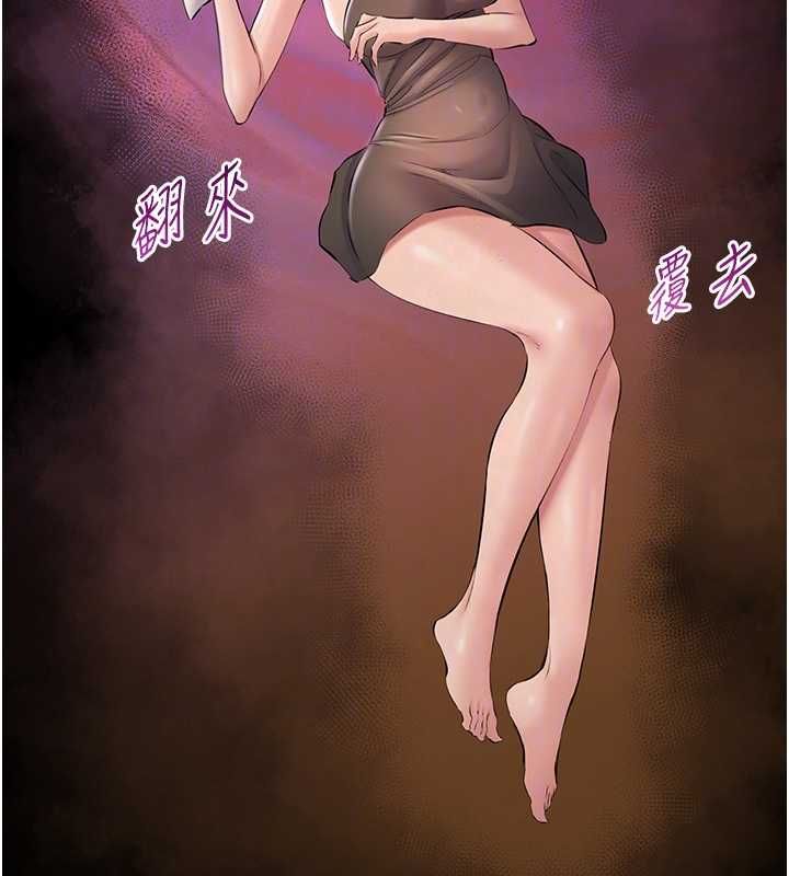 为民服务App - 第15話-掉入陷阱的女公務員 - page 93