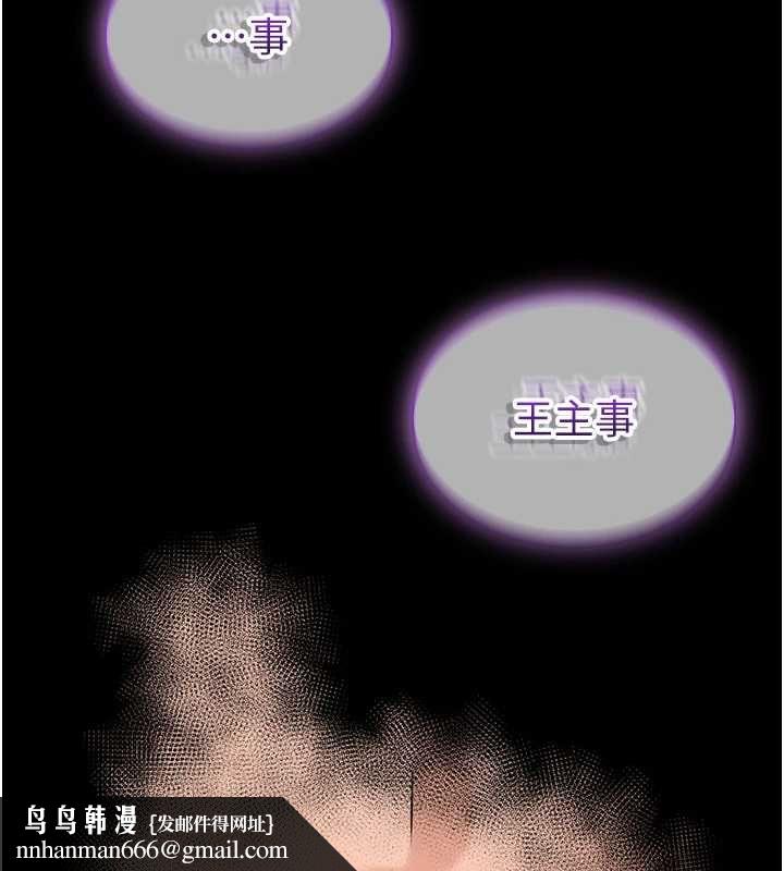 为民服务App - 第15話-掉入陷阱的女公務員 - page 96