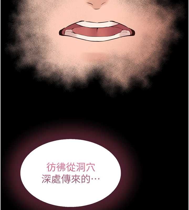为民服务App - 第15話-掉入陷阱的女公務員 - page 97