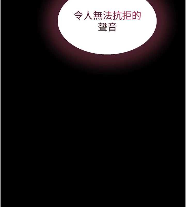 为民服务App - 第15話-掉入陷阱的女公務員 - page 103