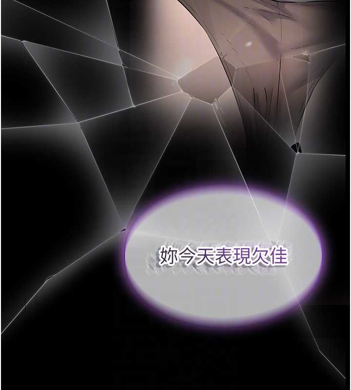 为民服务App - 第15話-掉入陷阱的女公務員 - page 107