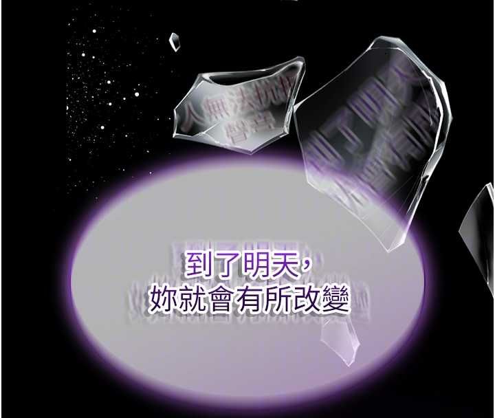 为民服务App - 第15話-掉入陷阱的女公務員 - page 109