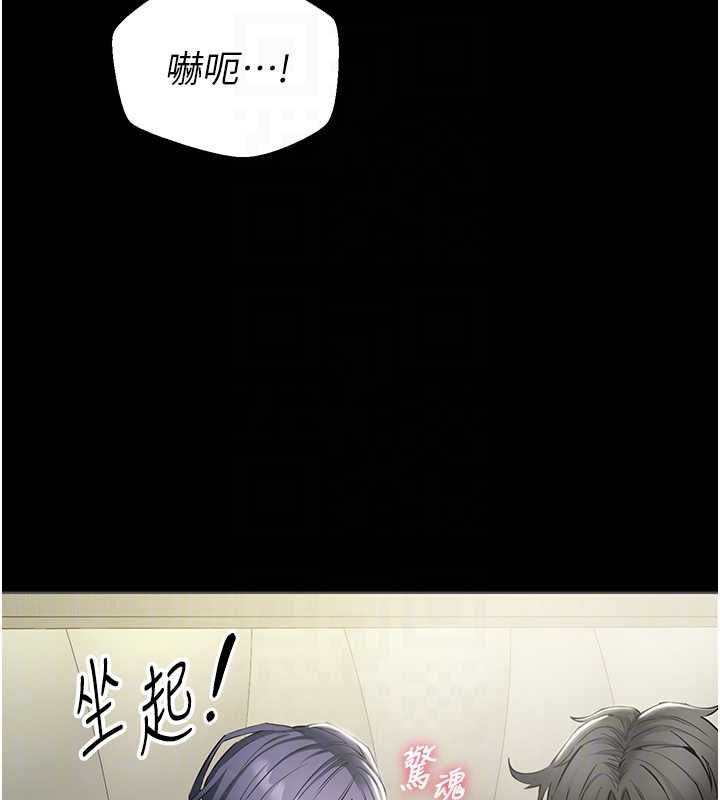 为民服务App - 第15話-掉入陷阱的女公務員 - page 114