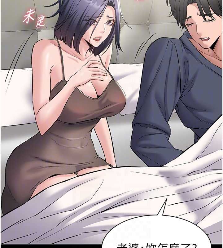 为民服务App - 第15話-掉入陷阱的女公務員 - page 115
