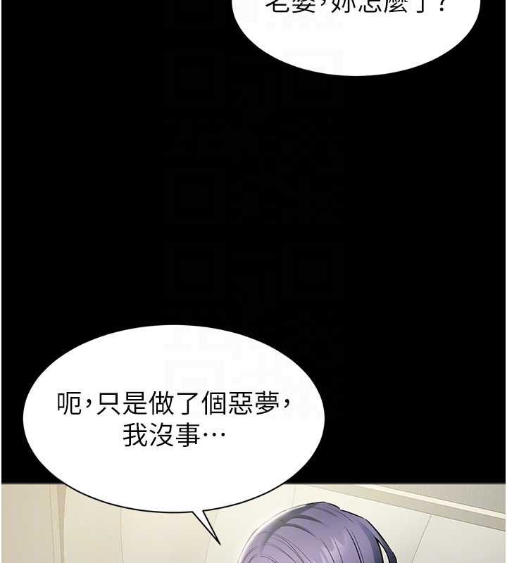 为民服务App - 第15話-掉入陷阱的女公務員 - page 116