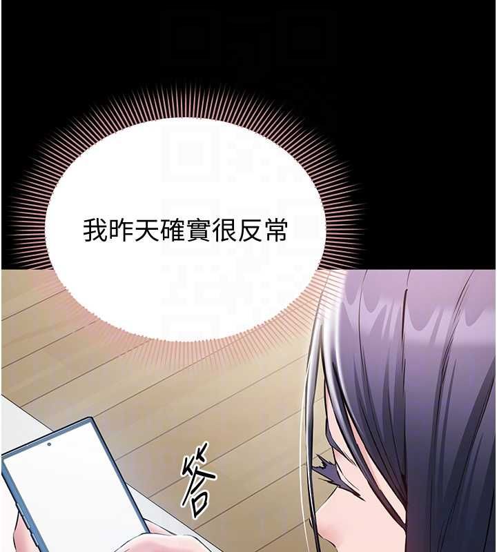 为民服务App - 第15話-掉入陷阱的女公務員 - page 121