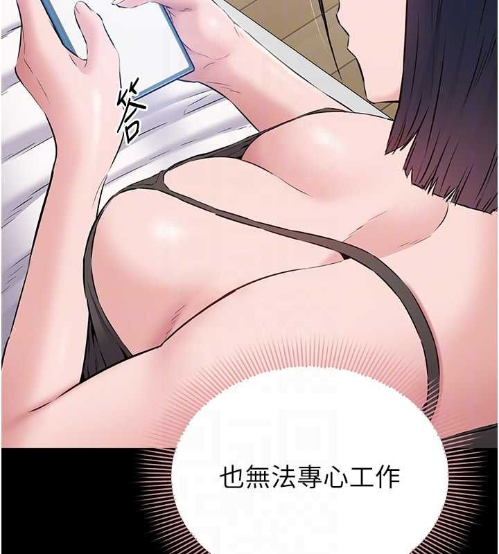 为民服务App - 第15話-掉入陷阱的女公務員 - page 122