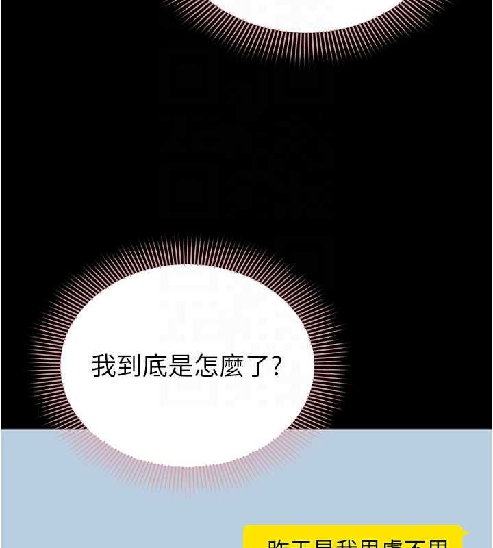 为民服务App - 第15話-掉入陷阱的女公務員 - page 123
