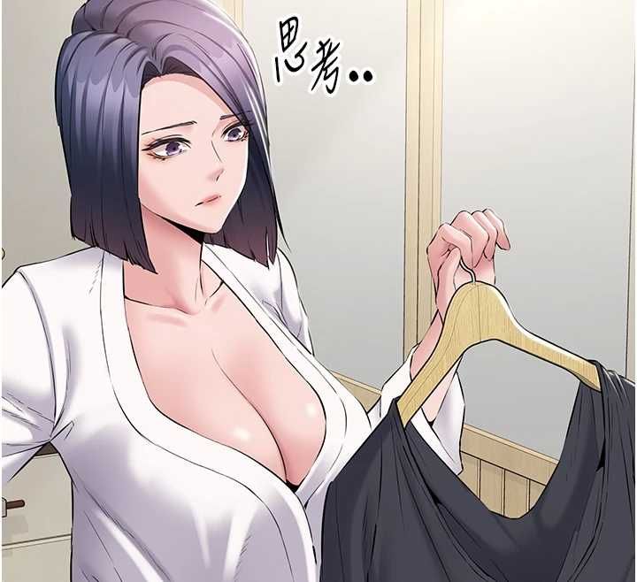 为民服务App - 第15話-掉入陷阱的女公務員 - page 132