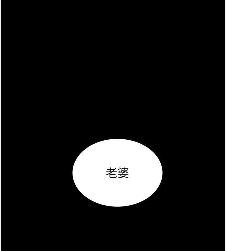 为民服务App - 第15話-掉入陷阱的女公務員 - page 137