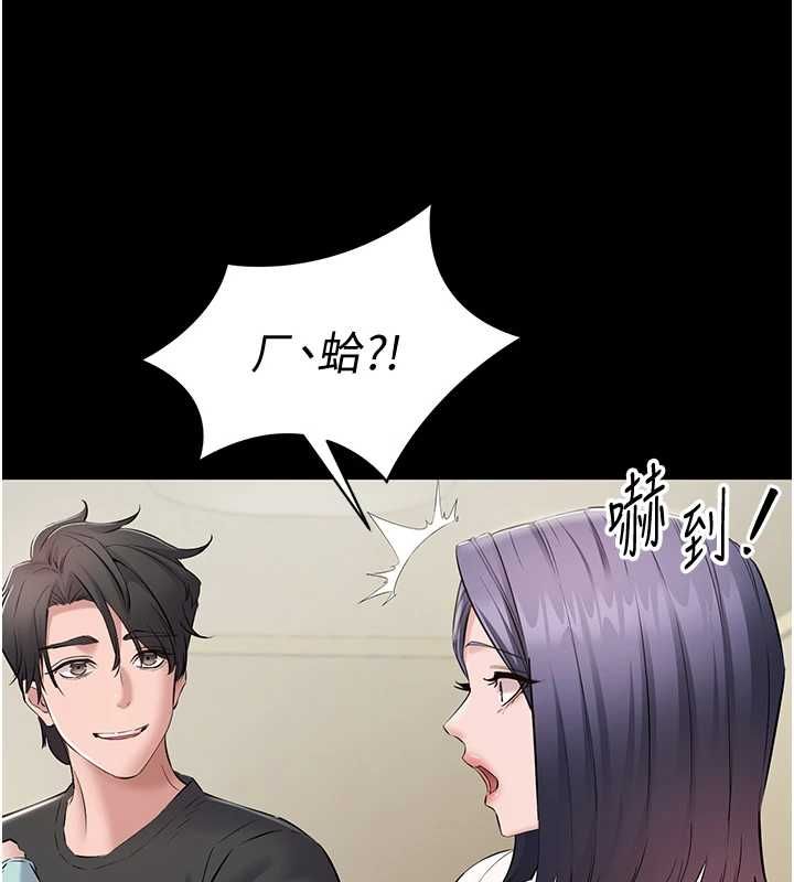 为民服务App - 第15話-掉入陷阱的女公務員 - page 139