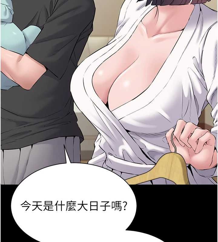 为民服务App - 第15話-掉入陷阱的女公務員 - page 140