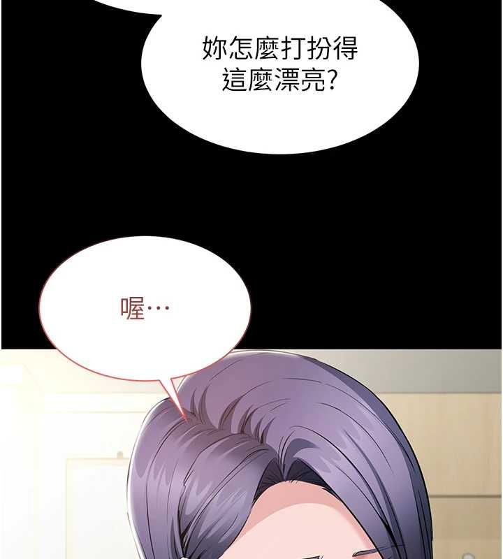 为民服务App - 第15話-掉入陷阱的女公務員 - page 141