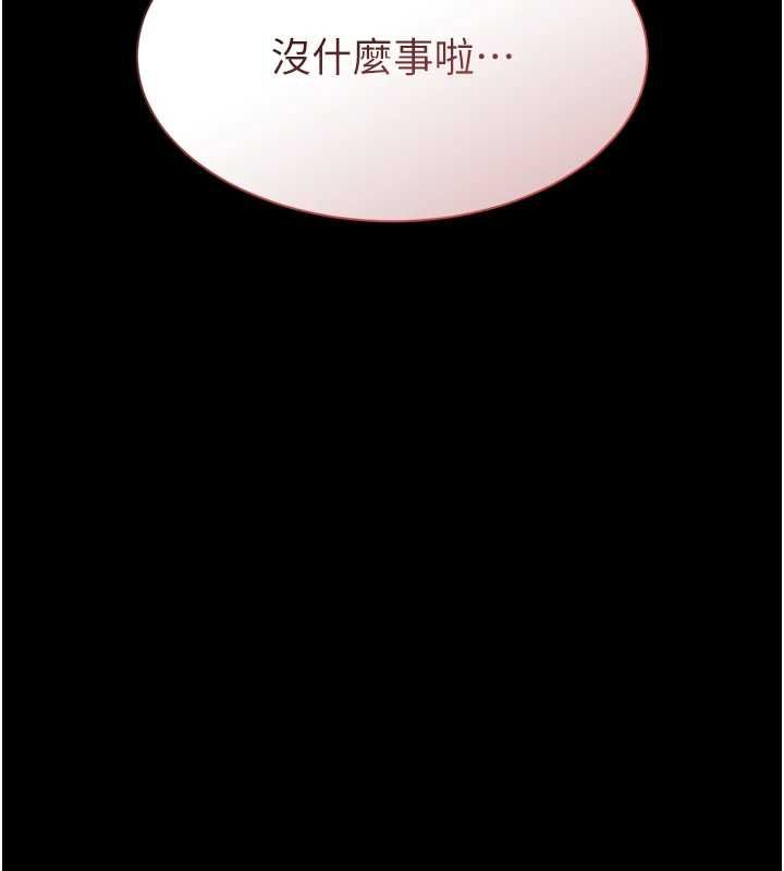 为民服务App - 第15話-掉入陷阱的女公務員 - page 144