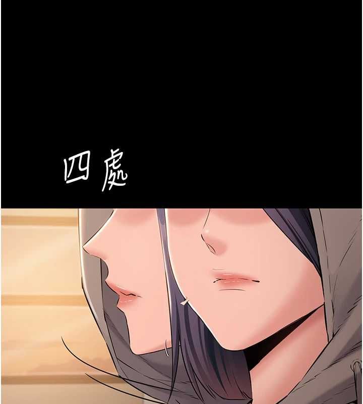 为民服务App - 第15話-掉入陷阱的女公務員 - page 149