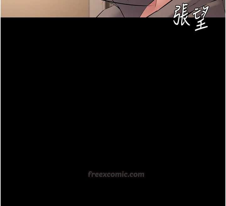 为民服务App - 第15話-掉入陷阱的女公務員 - page 150