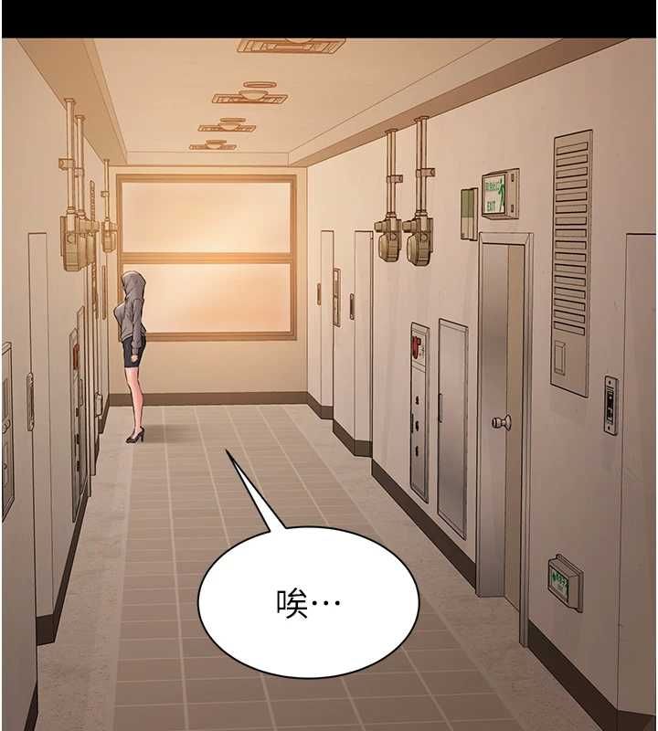 为民服务App - 第15話-掉入陷阱的女公務員 - page 151