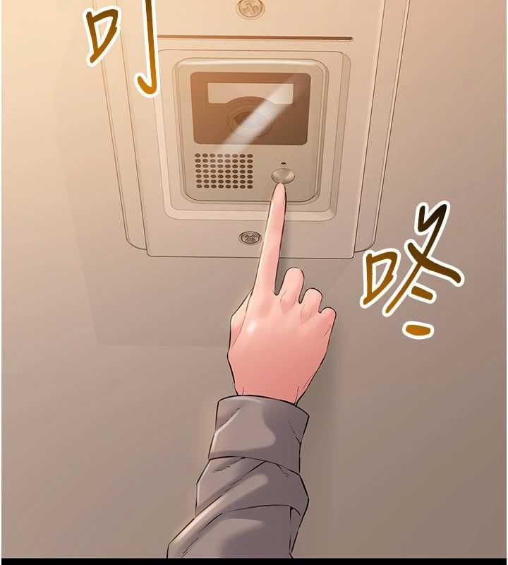为民服务App - 第15話-掉入陷阱的女公務員 - page 153