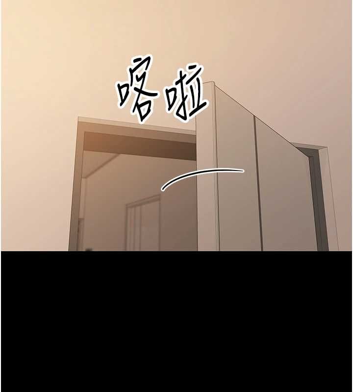 为民服务App - 第15話-掉入陷阱的女公務員 - page 155