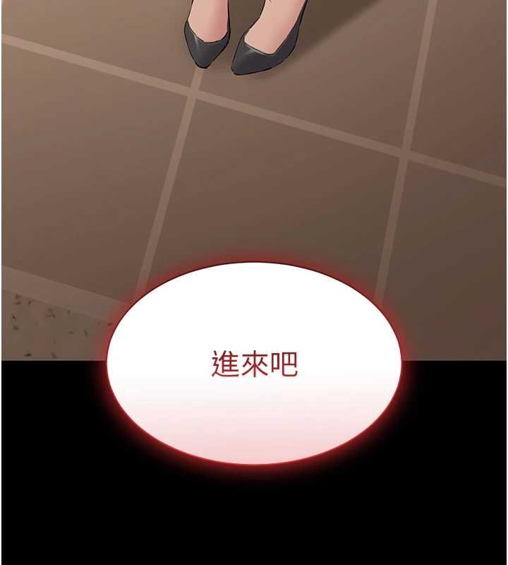 为民服务App - 第15話-掉入陷阱的女公務員 - page 161