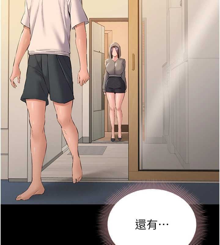 为民服务App - 第15話-掉入陷阱的女公務員 - page 163