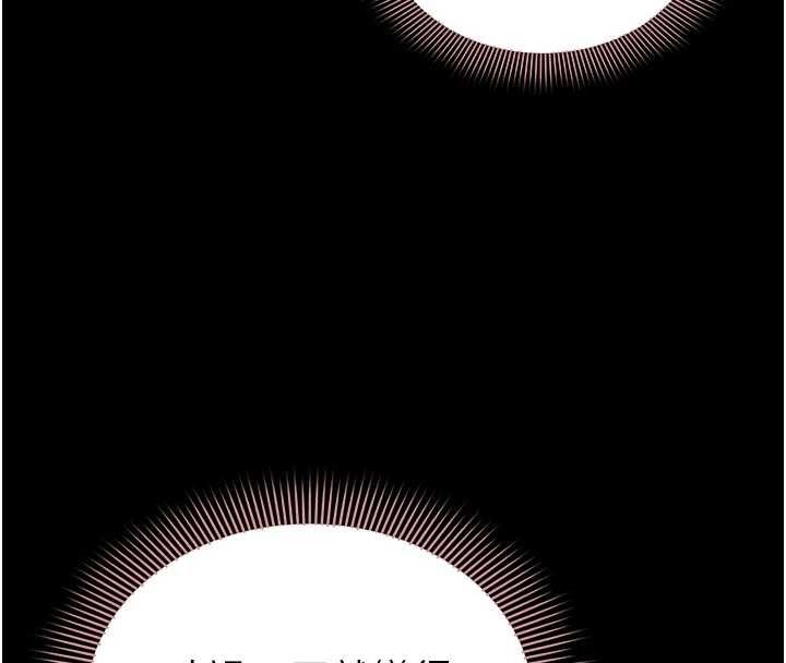 为民服务App - 第15話-掉入陷阱的女公務員 - page 164