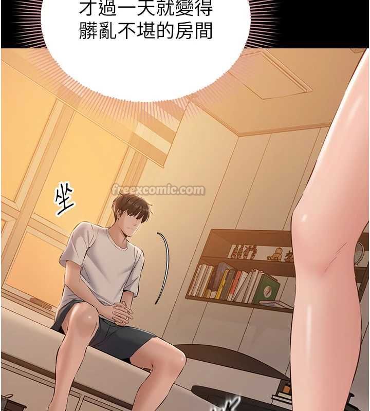 为民服务App - 第15話-掉入陷阱的女公務員 - page 165
