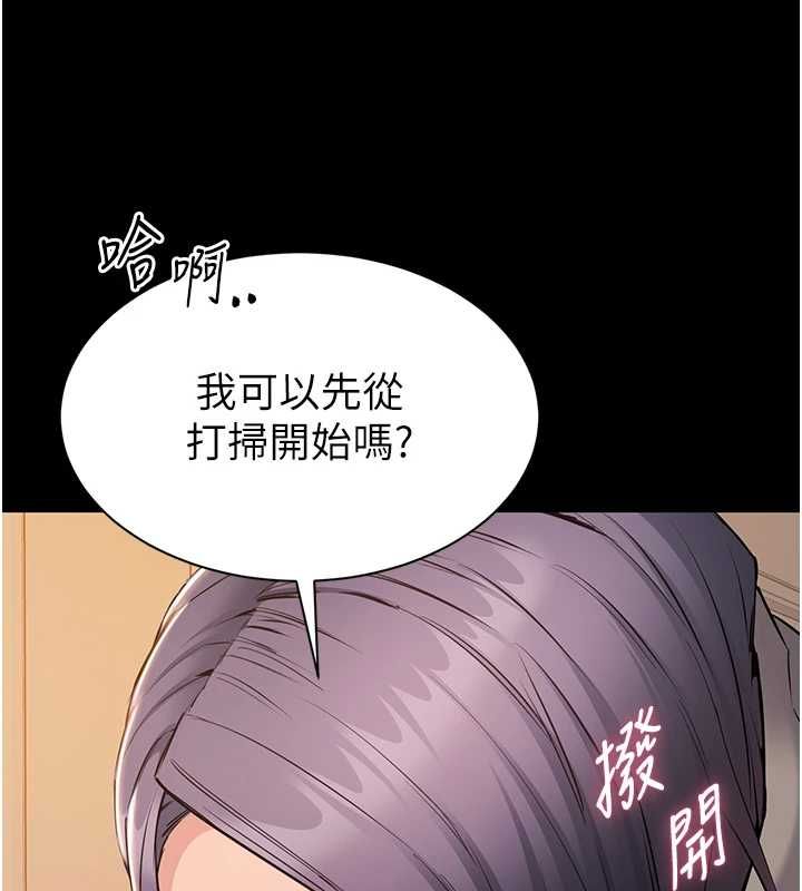 为民服务App - 第15話-掉入陷阱的女公務員 - page 167