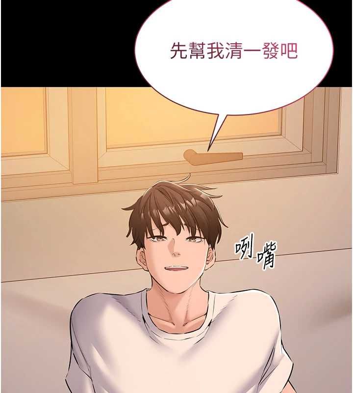 为民服务App - 第15話-掉入陷阱的女公務員 - page 173