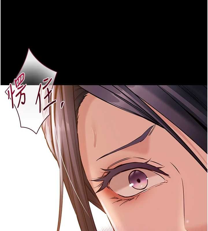 为民服务App - 第15話-掉入陷阱的女公務員 - page 176