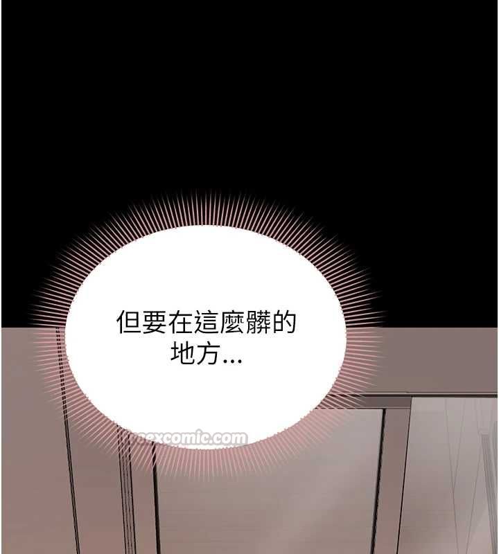 为民服务App - 第15話-掉入陷阱的女公務員 - page 180