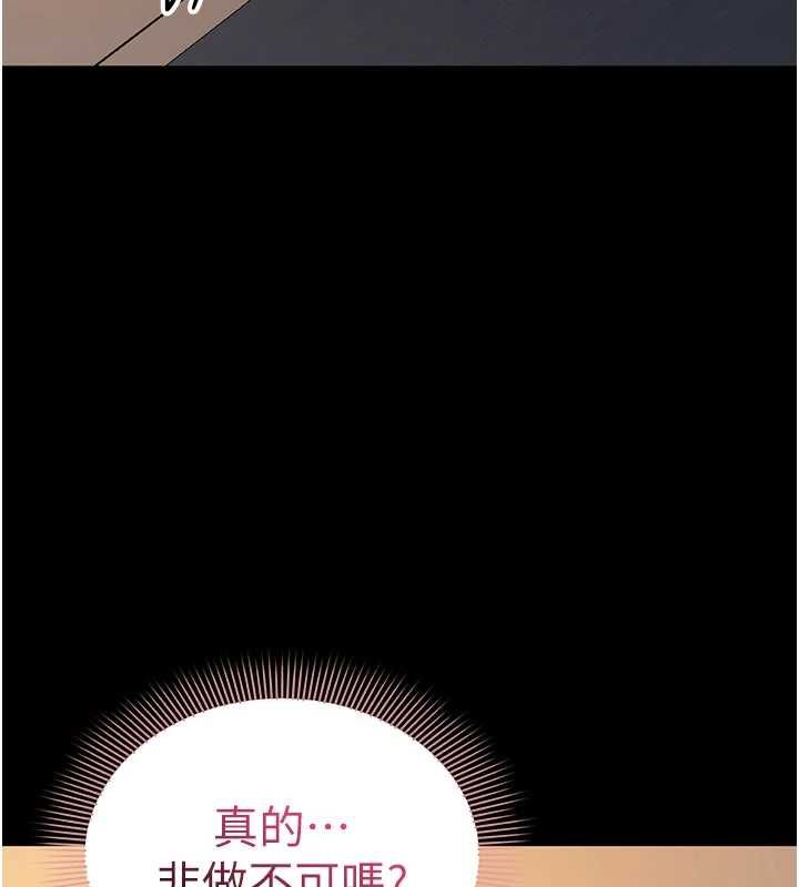 为民服务App - 第15話-掉入陷阱的女公務員 - page 185