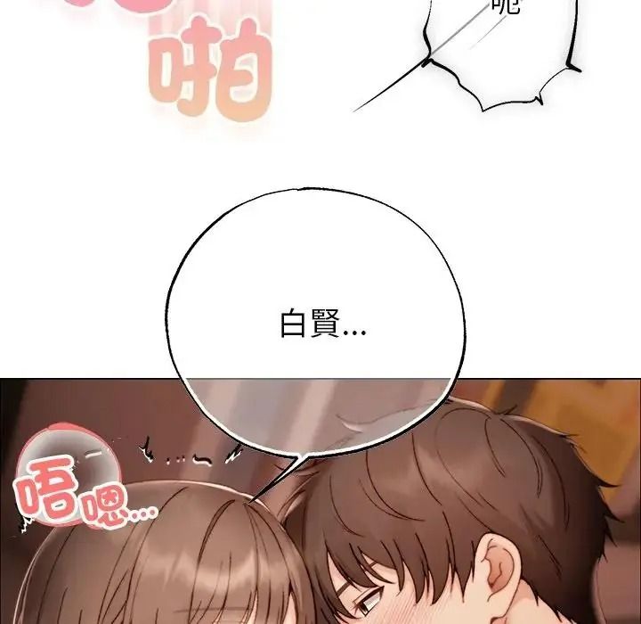 那个小太妹 - 第27話 - page 8