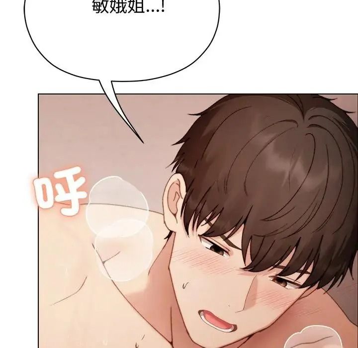 那个小太妹 - 第27話 - page 14