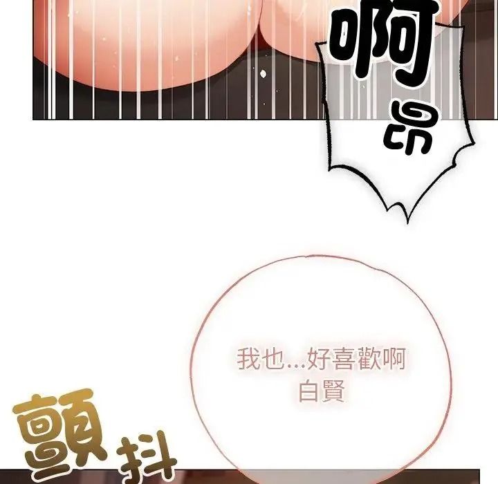 那个小太妹 - 第27話 - page 20
