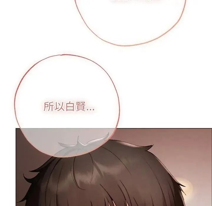 那个小太妹 - 第27話 - page 23