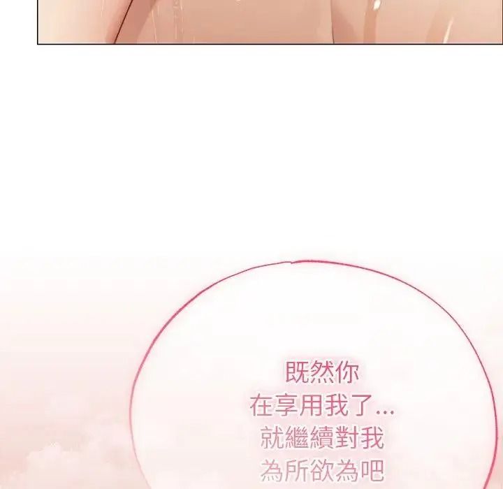 那个小太妹 - 第27話 - page 25