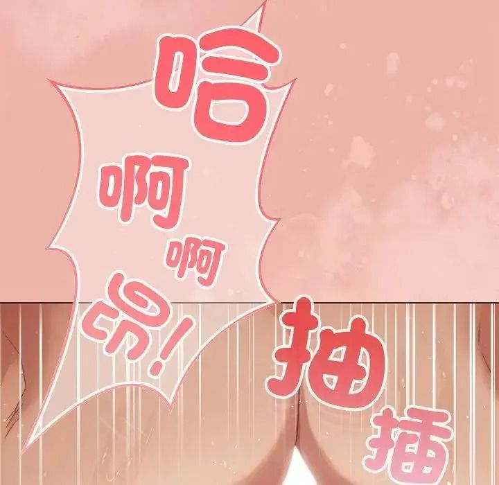 那个小太妹 - 第27話 - page 32