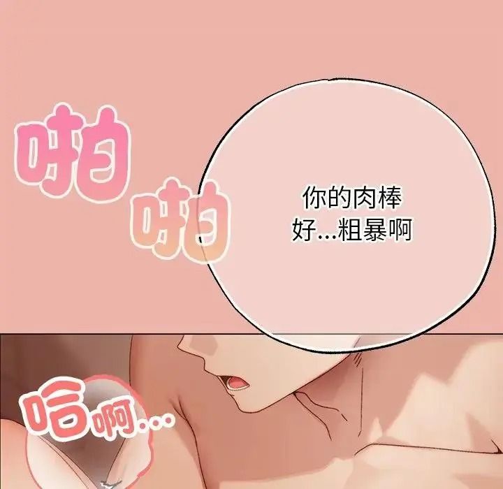 那个小太妹 - 第27話 - page 35