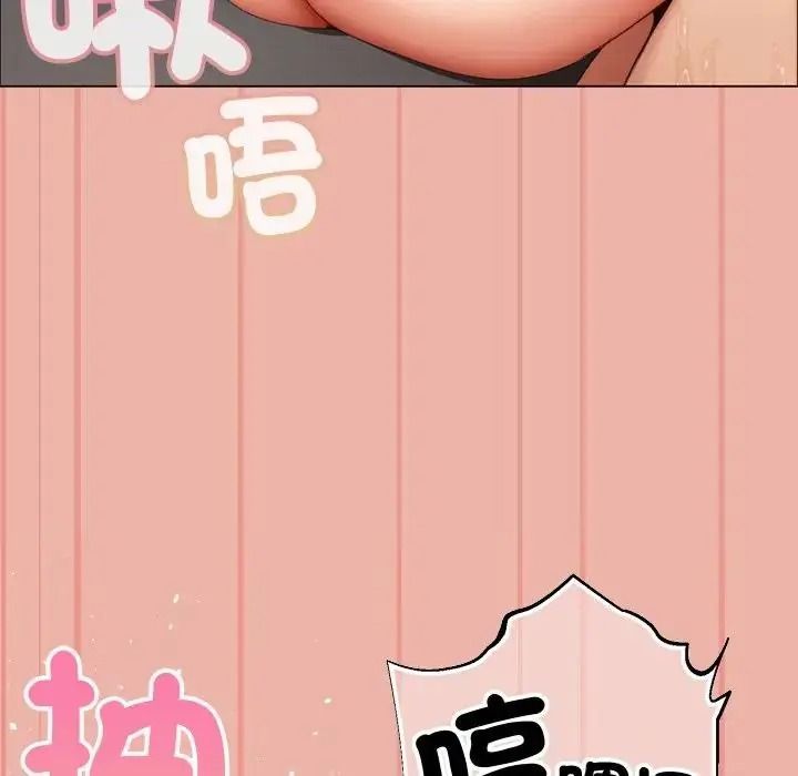 那个小太妹 - 第27話 - page 49