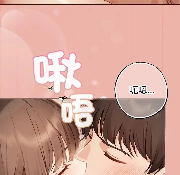 那个小太妹 - 第27話 - page 54