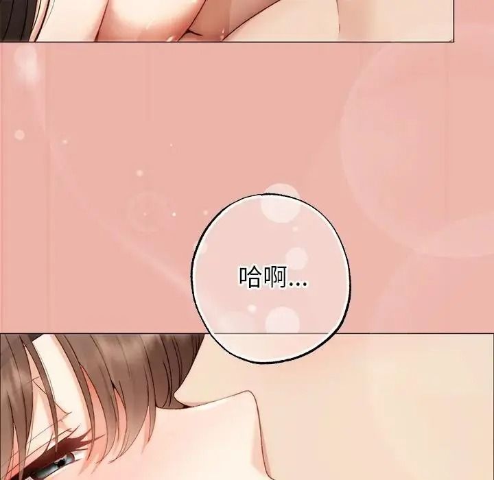 那个小太妹 - 第27話 - page 56