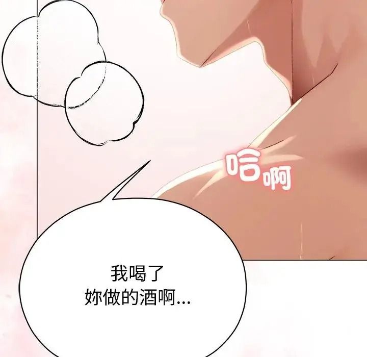 那个小太妹 - 第27話 - page 65