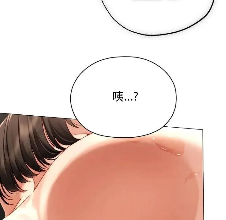 那个小太妹 - 第27話 - page 73