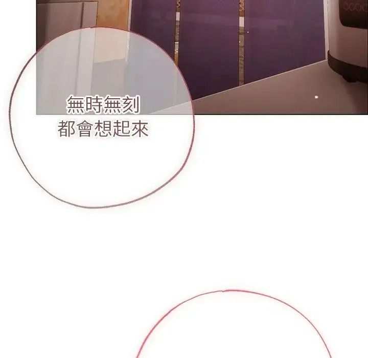 那个小太妹 - 第27話 - page 81