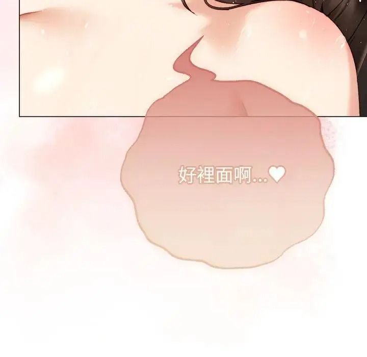 那个小太妹 - 第27話 - page 91