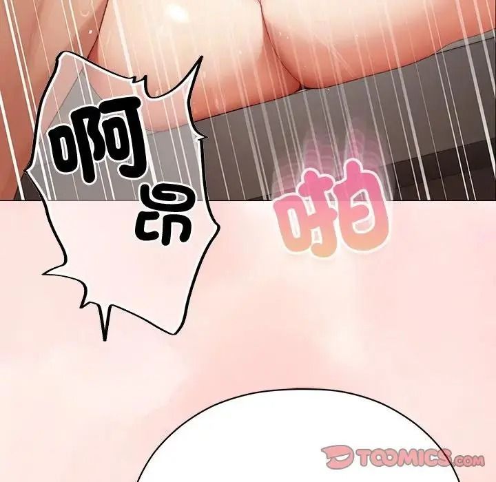 那个小太妹 - 第27話 - page 102