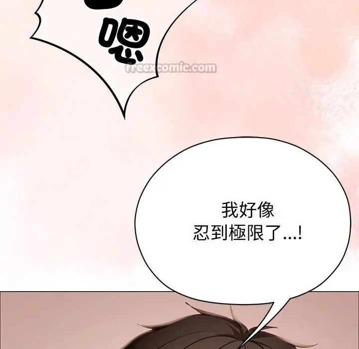 那个小太妹 - 第27話 - page 105